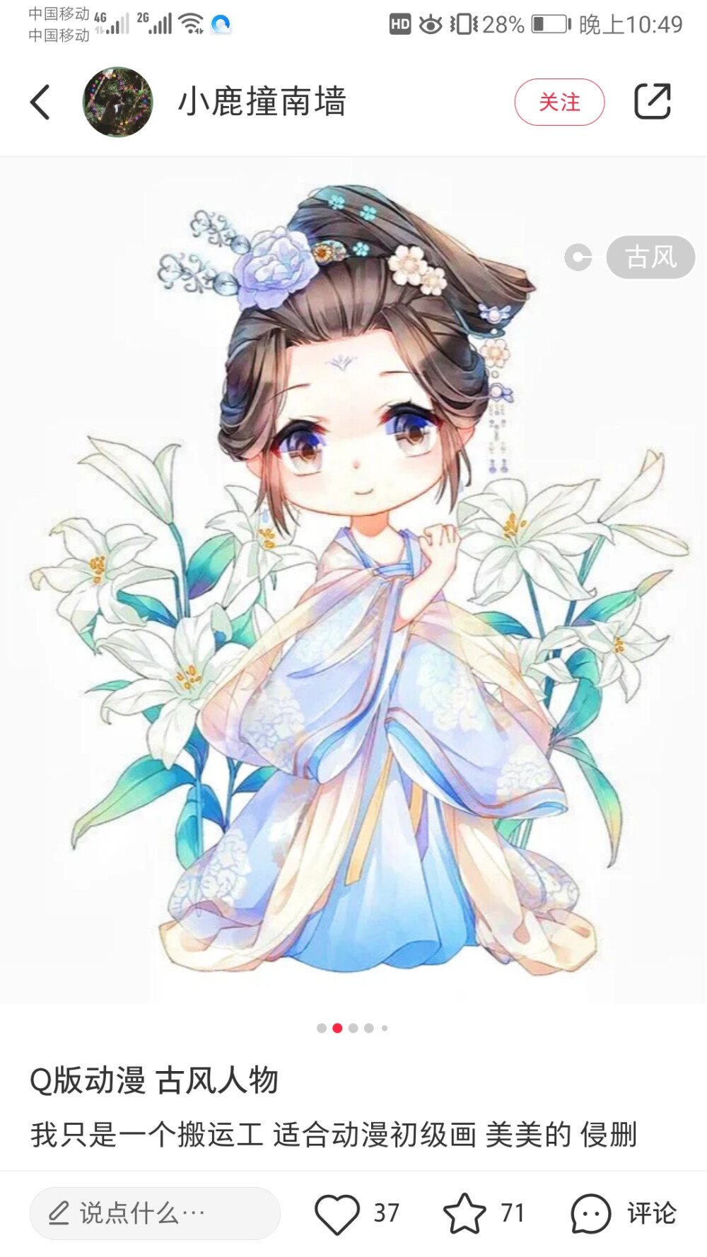星轨回声